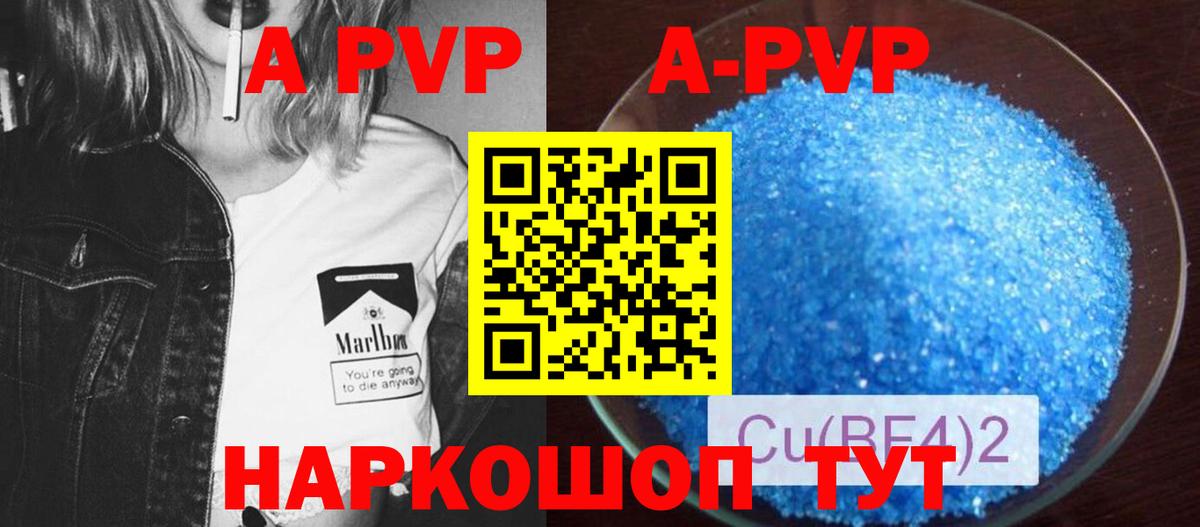 A-PVP СК Карпинск