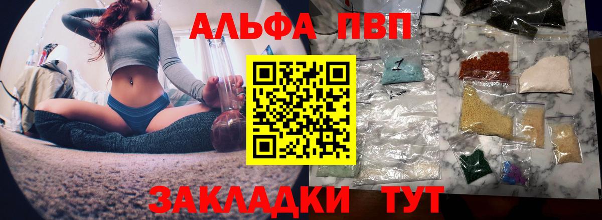 A PVP кристаллы  Вход с VPN  Alpha-PVP крисы CK  A-PVP  Alpha PVP Соль  Карпинск 