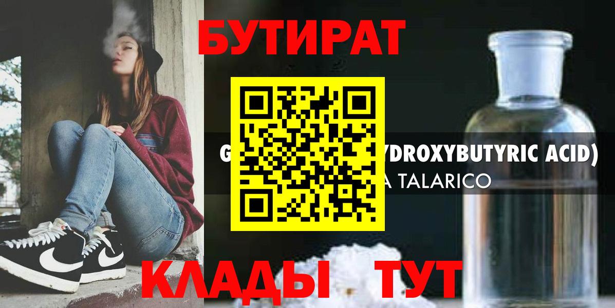БУТИРАТ оксана  Вход с VPN  Карпинск 