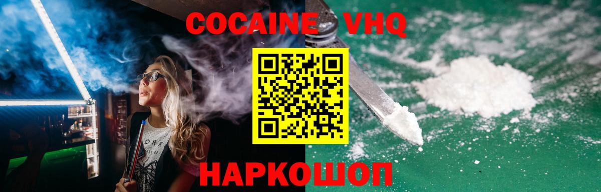 КОКАИН FishScale Карпинск