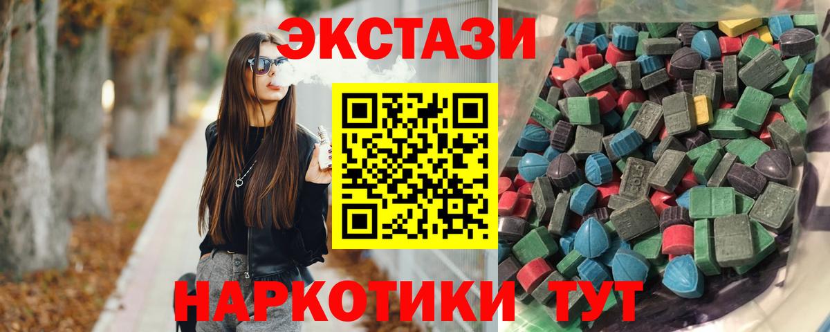 цены   ЭКСТАЗИ таблы  ЭКСТАЗИ  Вход с VPN  гидра ссылки  Карпинск  Ecstasy MDMA 