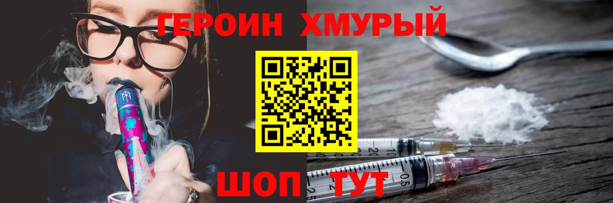 Карпинск  Героин белый  Вход с VPN 