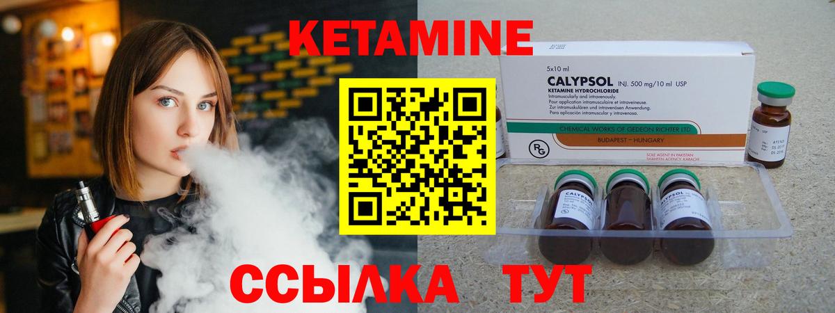 Карпинск  КЕТАМИН VHQ  Вход с VPN  Кетамин ketamine 
