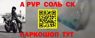 спайс Краснодар