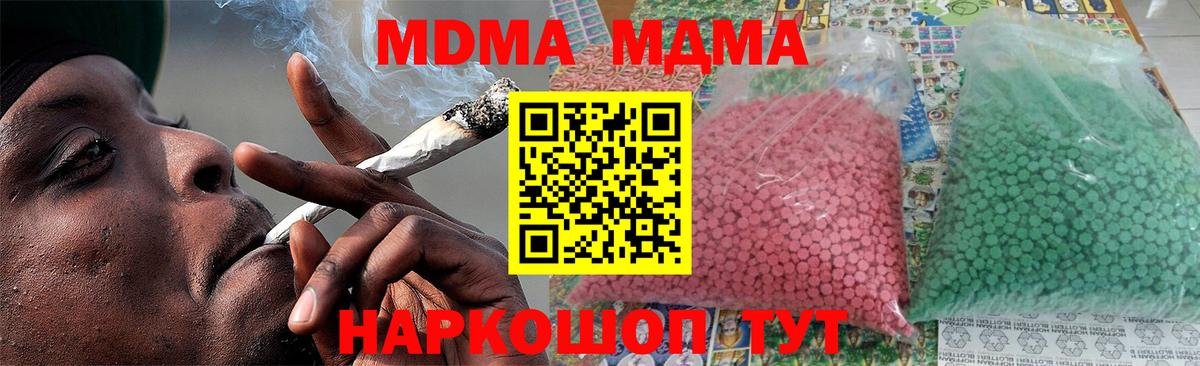 МДМА молли  Вход с VPN  Карпинск  MDMA Molly 