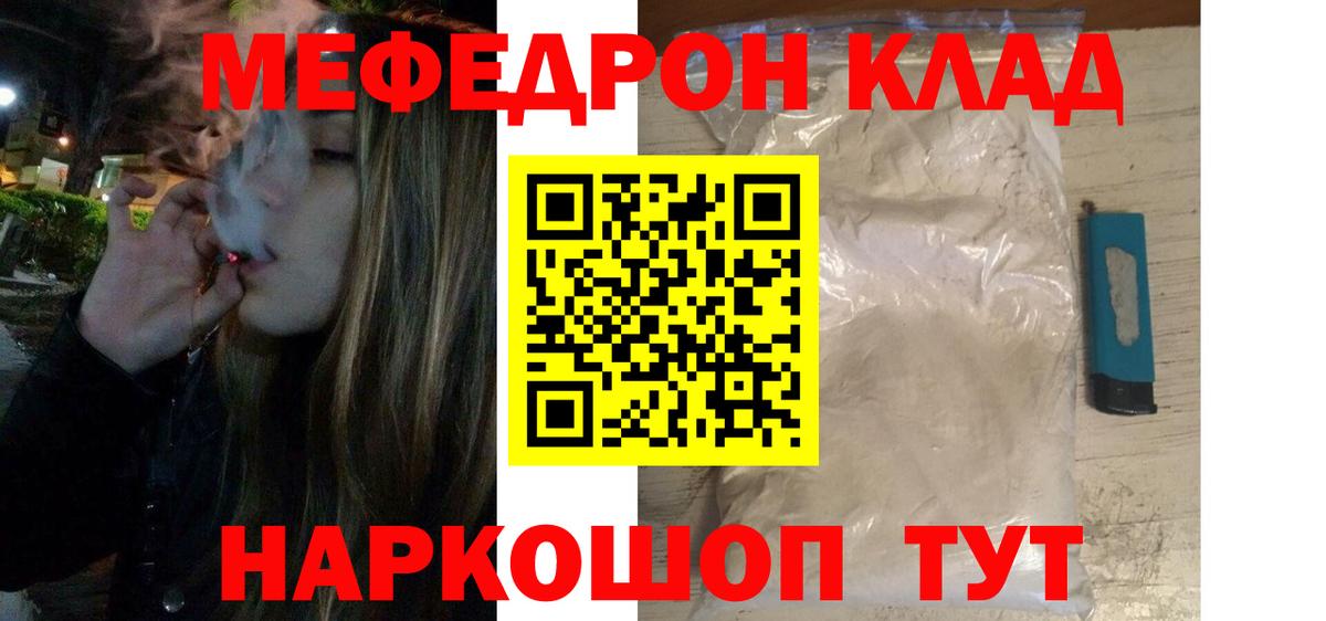 Меф  МЯУ-МЯУ кристаллы  Карпинск  МЕФ  Мефедрон мяу мяу  Вход с VPN 