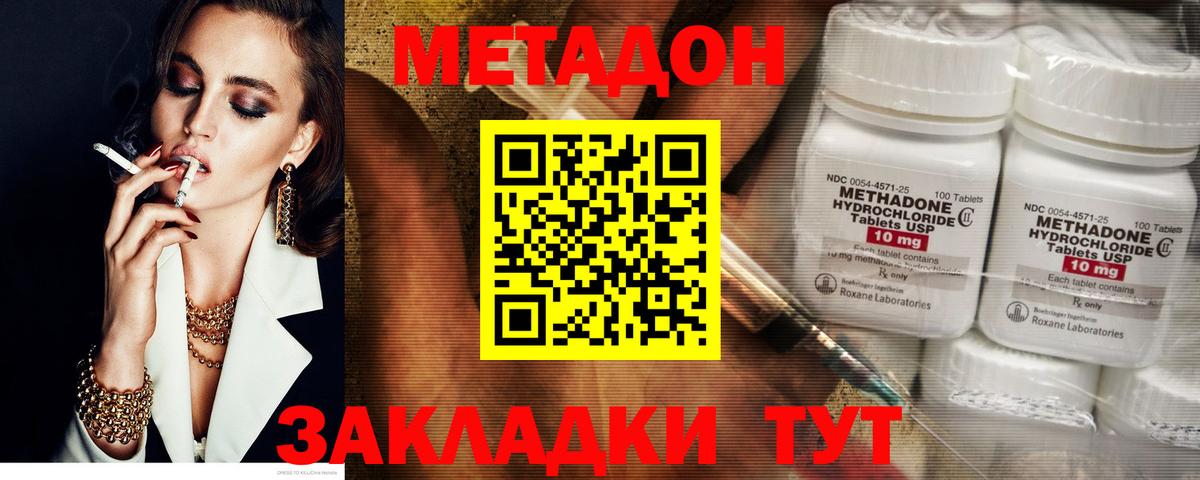 Карпинск  Метадон мёд  Вход с VPN 
