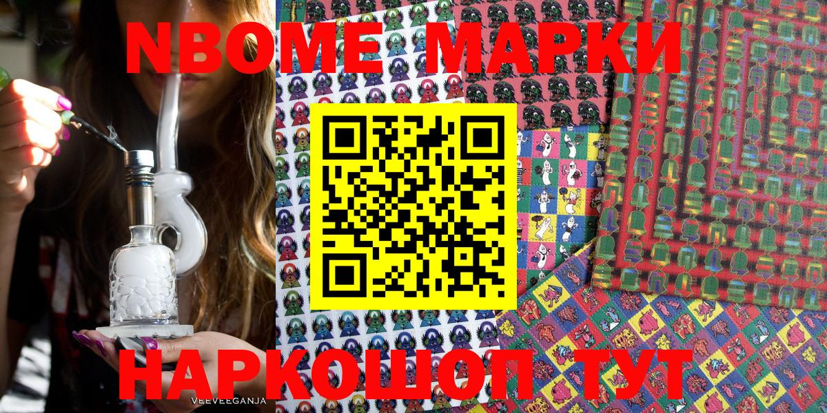 Марки 25I-NBOMe  Вход с VPN  Наркотические марки 1,8мг  Карпинск  Наркотические марки 1,8мг 